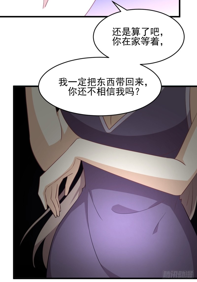 本剑仙绝不吃软饭韩漫全集-第183话 着手抓龙无删减无遮挡章节图片 