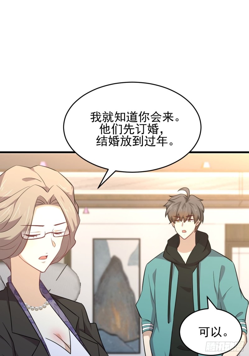 本剑仙绝不吃软饭韩漫全集-第183话 着手抓龙无删减无遮挡章节图片 