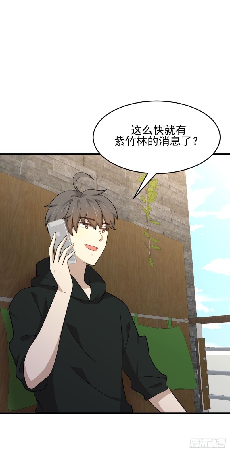 本剑仙绝不吃软饭韩漫全集-第184话 不祥之感无删减无遮挡章节图片 