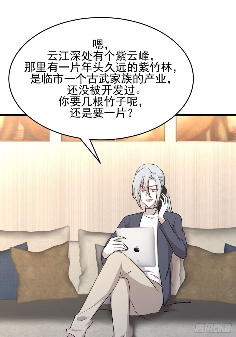 本剑仙绝不吃软饭韩漫全集-第184话 不祥之感无删减无遮挡章节图片 