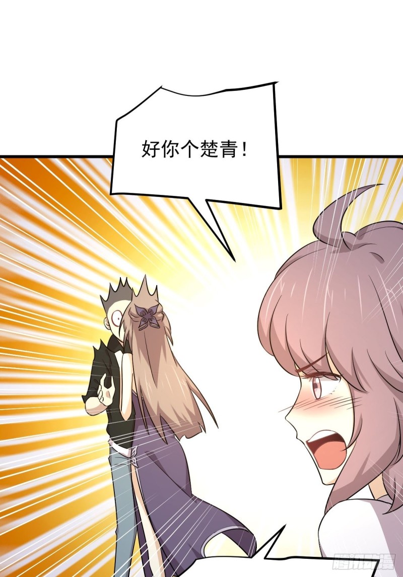 本剑仙绝不吃软饭韩漫全集-第184话 不祥之感无删减无遮挡章节图片 
