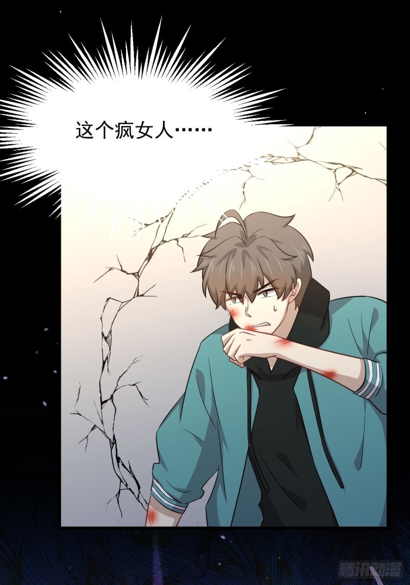 本剑仙绝不吃软饭韩漫全集-第185话 走漏风声无删减无遮挡章节图片 