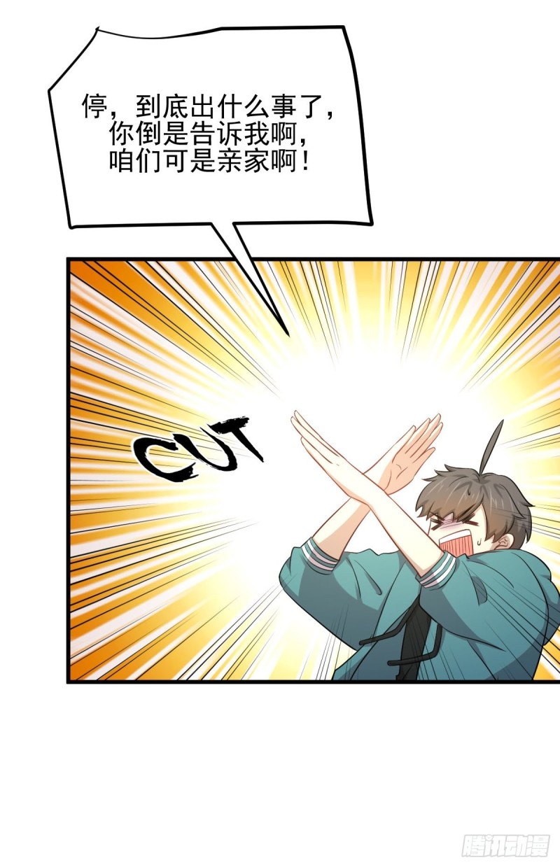 本剑仙绝不吃软饭韩漫全集-第185话 走漏风声无删减无遮挡章节图片 