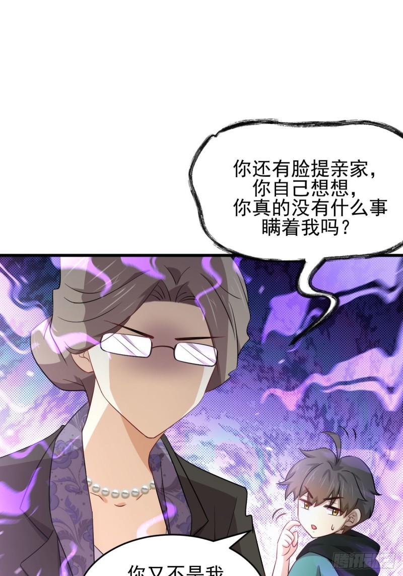本剑仙绝不吃软饭韩漫全集-第185话 走漏风声无删减无遮挡章节图片 