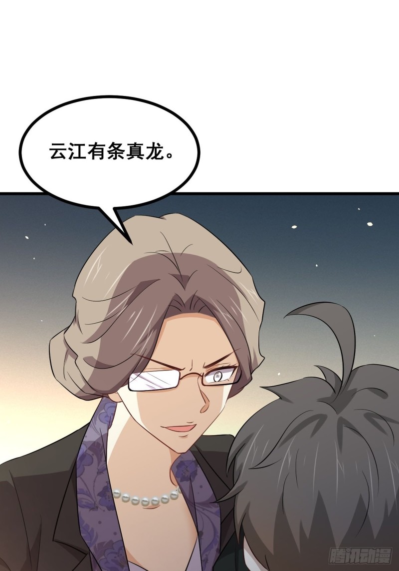 本剑仙绝不吃软饭韩漫全集-第185话 走漏风声无删减无遮挡章节图片 