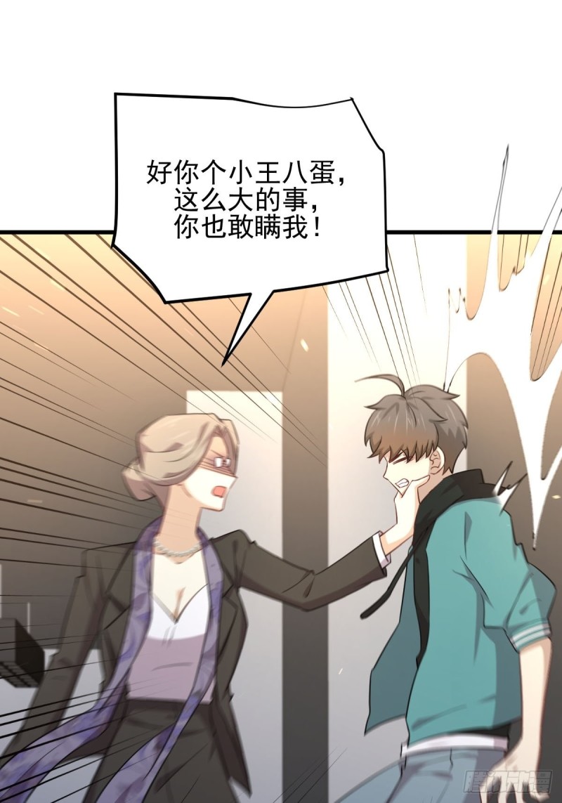 本剑仙绝不吃软饭韩漫全集-第185话 走漏风声无删减无遮挡章节图片 