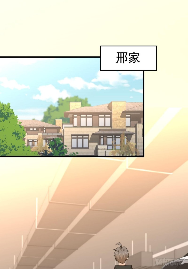 本剑仙绝不吃软饭韩漫全集-第185话 走漏风声无删减无遮挡章节图片 