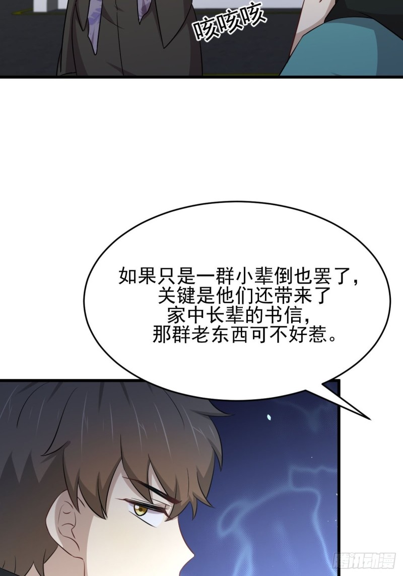 本剑仙绝不吃软饭韩漫全集-第185话 走漏风声无删减无遮挡章节图片 