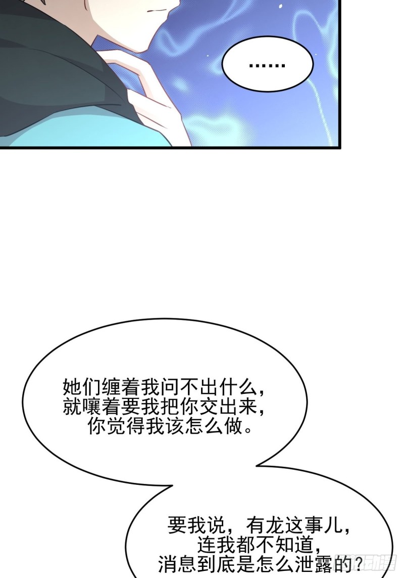 本剑仙绝不吃软饭韩漫全集-第185话 走漏风声无删减无遮挡章节图片 
