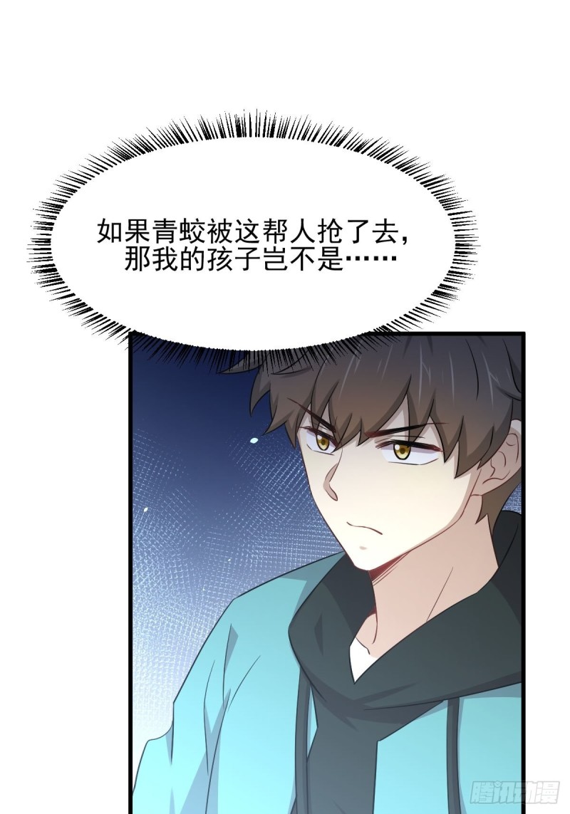 本剑仙绝不吃软饭韩漫全集-第185话 走漏风声无删减无遮挡章节图片 