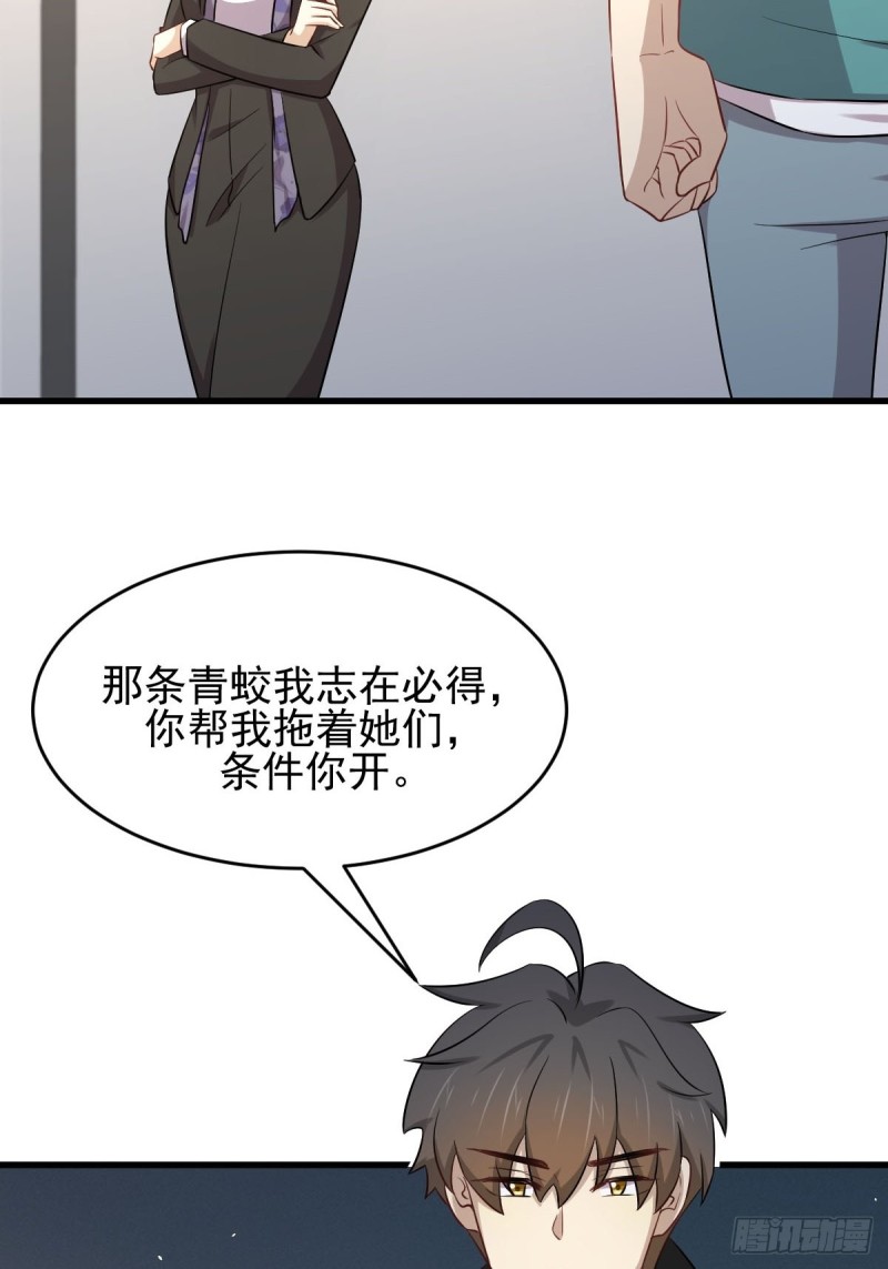 本剑仙绝不吃软饭韩漫全集-第185话 走漏风声无删减无遮挡章节图片 