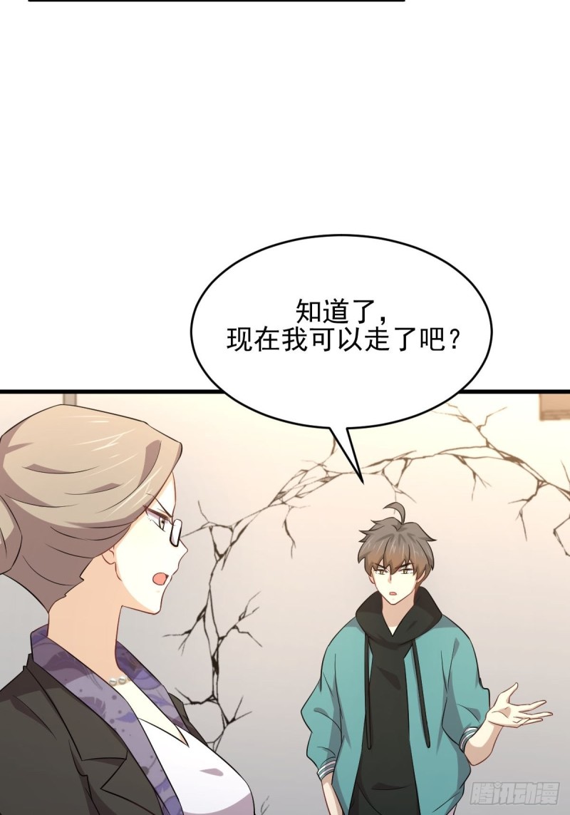 本剑仙绝不吃软饭韩漫全集-第185话 走漏风声无删减无遮挡章节图片 