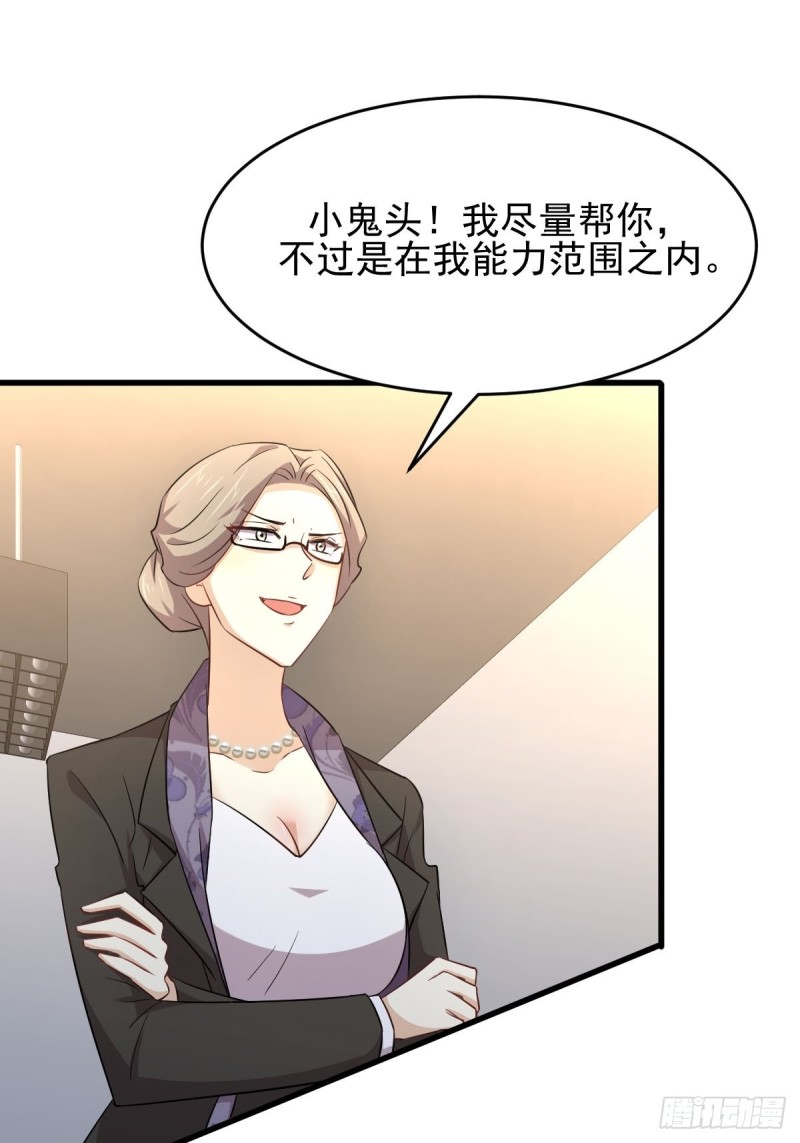 本剑仙绝不吃软饭韩漫全集-第185话 走漏风声无删减无遮挡章节图片 