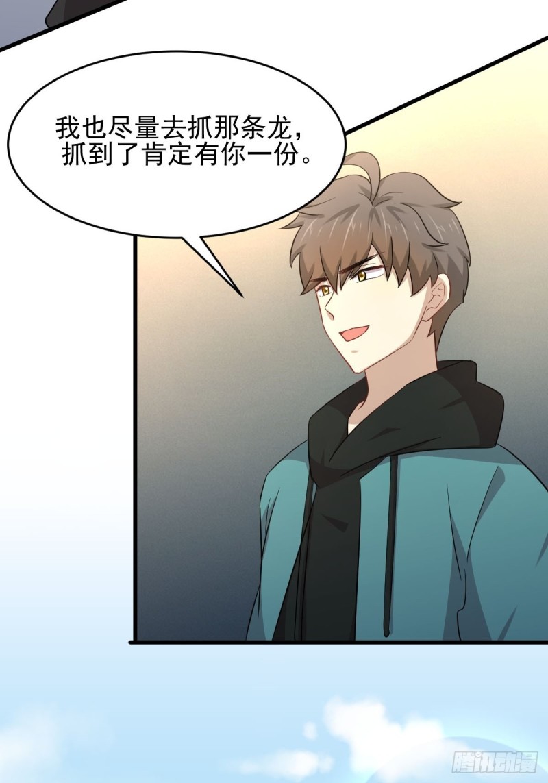 本剑仙绝不吃软饭韩漫全集-第185话 走漏风声无删减无遮挡章节图片 