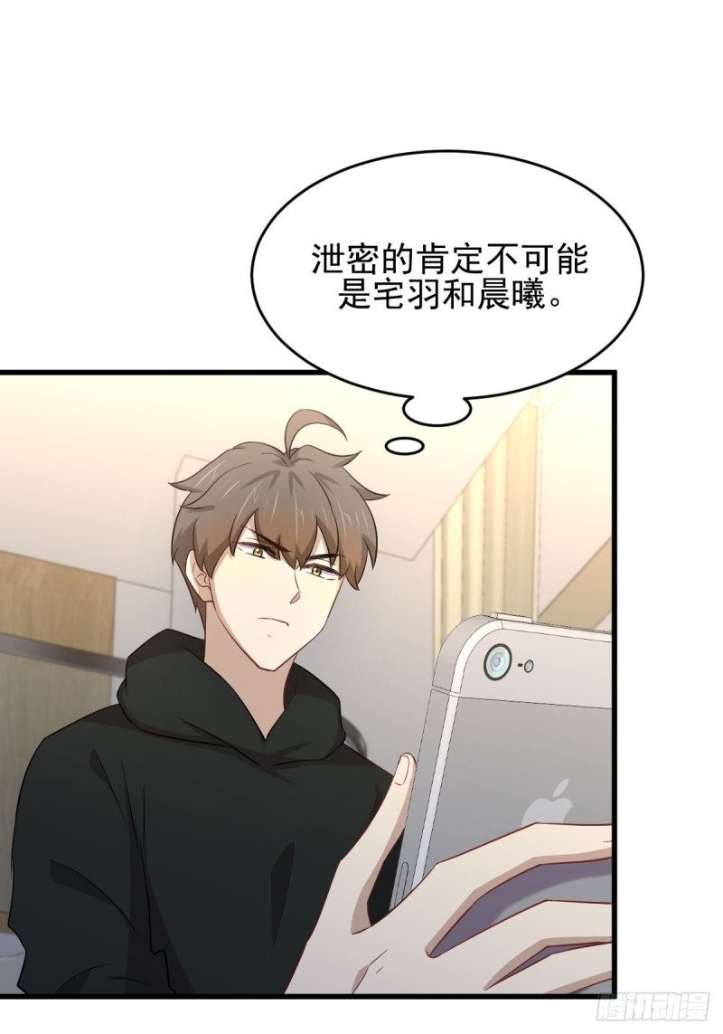 本剑仙绝不吃软饭韩漫全集-第185话 走漏风声无删减无遮挡章节图片 