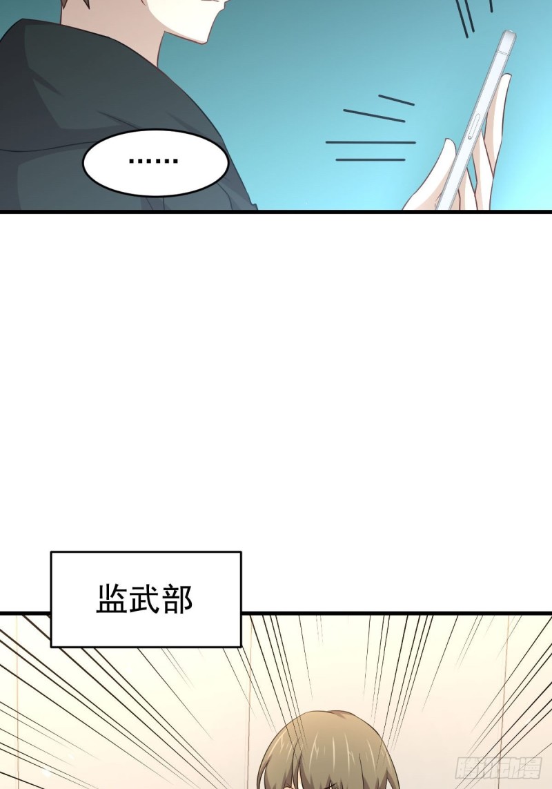 本剑仙绝不吃软饭韩漫全集-第185话 走漏风声无删减无遮挡章节图片 
