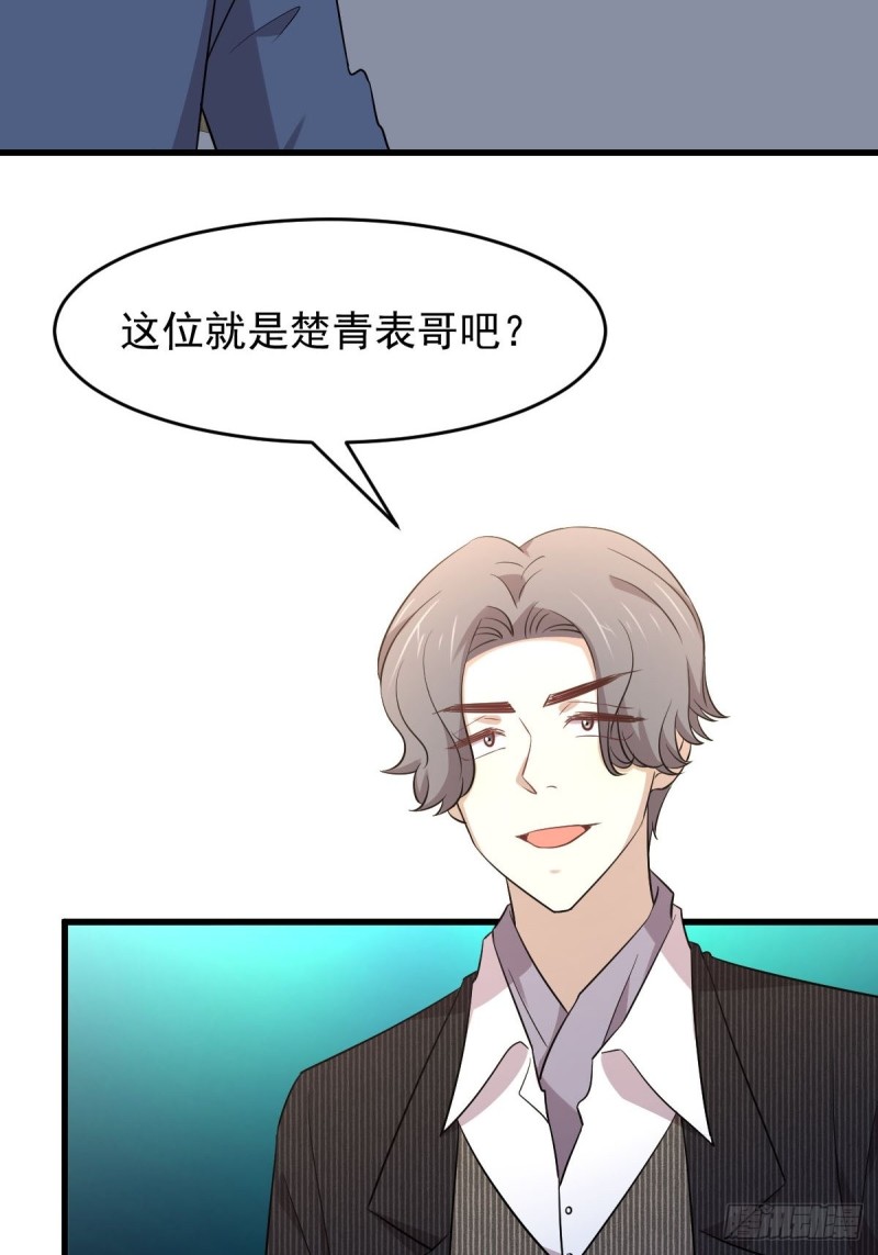 本剑仙绝不吃软饭韩漫全集-第186话 不速之客无删减无遮挡章节图片 