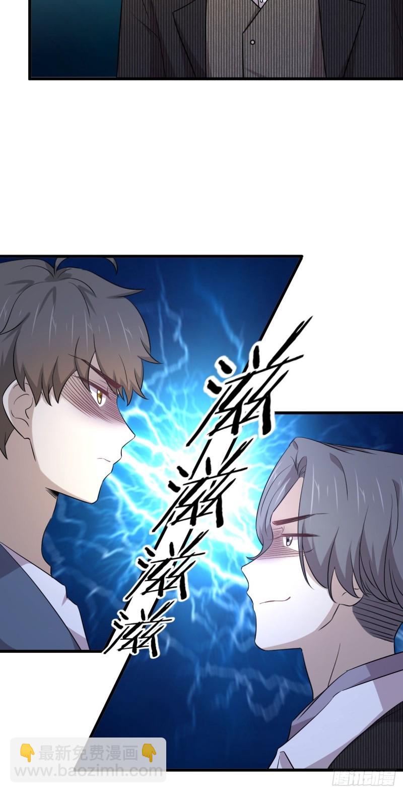 本剑仙绝不吃软饭韩漫全集-第186话 不速之客无删减无遮挡章节图片 