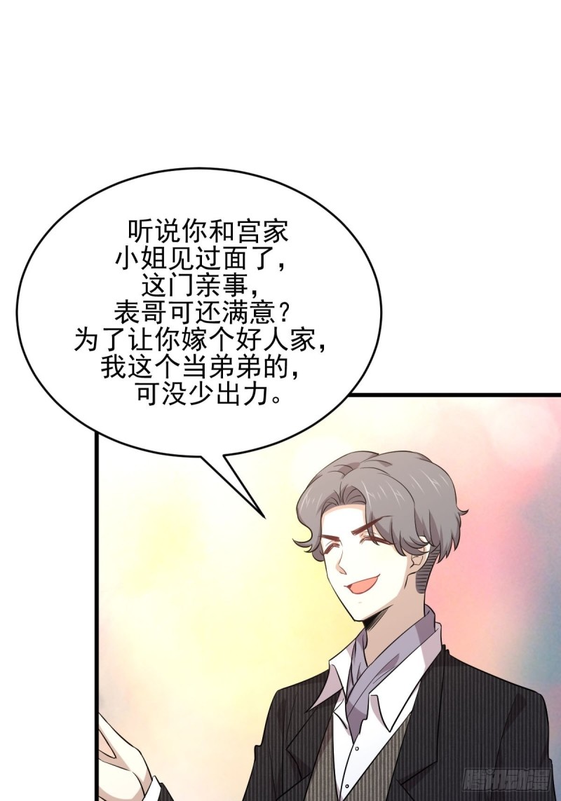 本剑仙绝不吃软饭韩漫全集-第186话 不速之客无删减无遮挡章节图片 