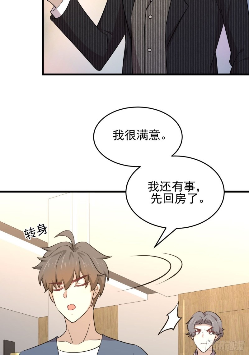 本剑仙绝不吃软饭韩漫全集-第186话 不速之客无删减无遮挡章节图片 