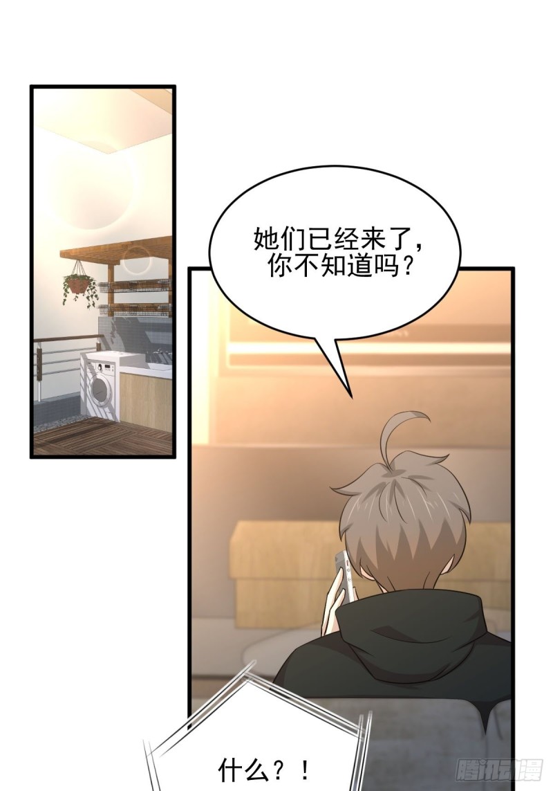 本剑仙绝不吃软饭韩漫全集-第186话 不速之客无删减无遮挡章节图片 