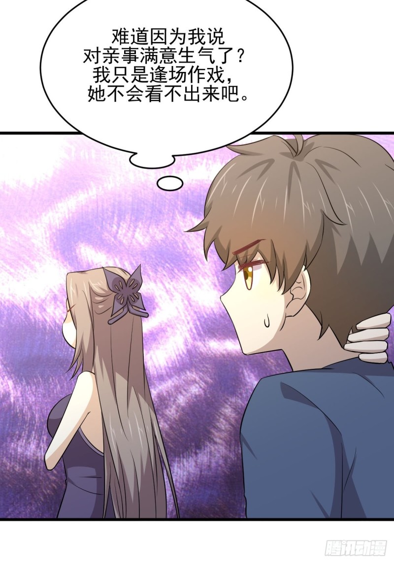 本剑仙绝不吃软饭韩漫全集-第186话 不速之客无删减无遮挡章节图片 