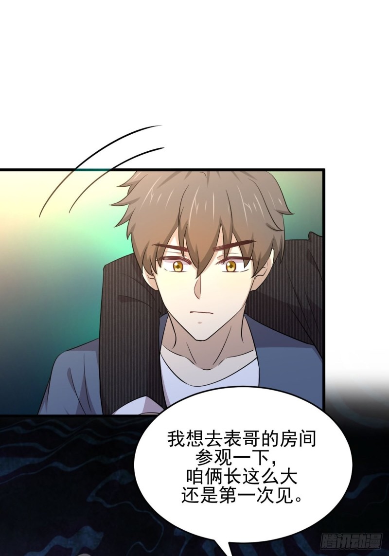 本剑仙绝不吃软饭韩漫全集-第186话 不速之客无删减无遮挡章节图片 