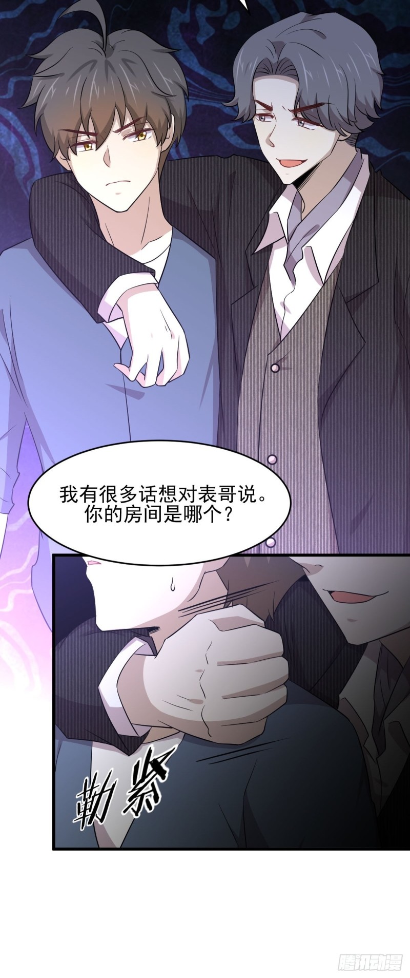 本剑仙绝不吃软饭韩漫全集-第186话 不速之客无删减无遮挡章节图片 