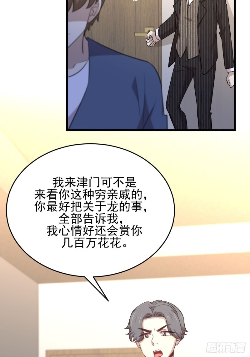 本剑仙绝不吃软饭韩漫全集-第186话 不速之客无删减无遮挡章节图片 