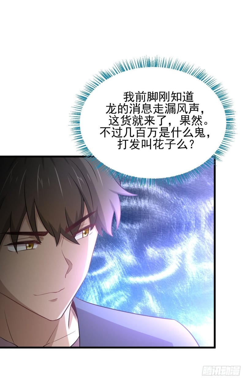 本剑仙绝不吃软饭韩漫全集-第186话 不速之客无删减无遮挡章节图片 