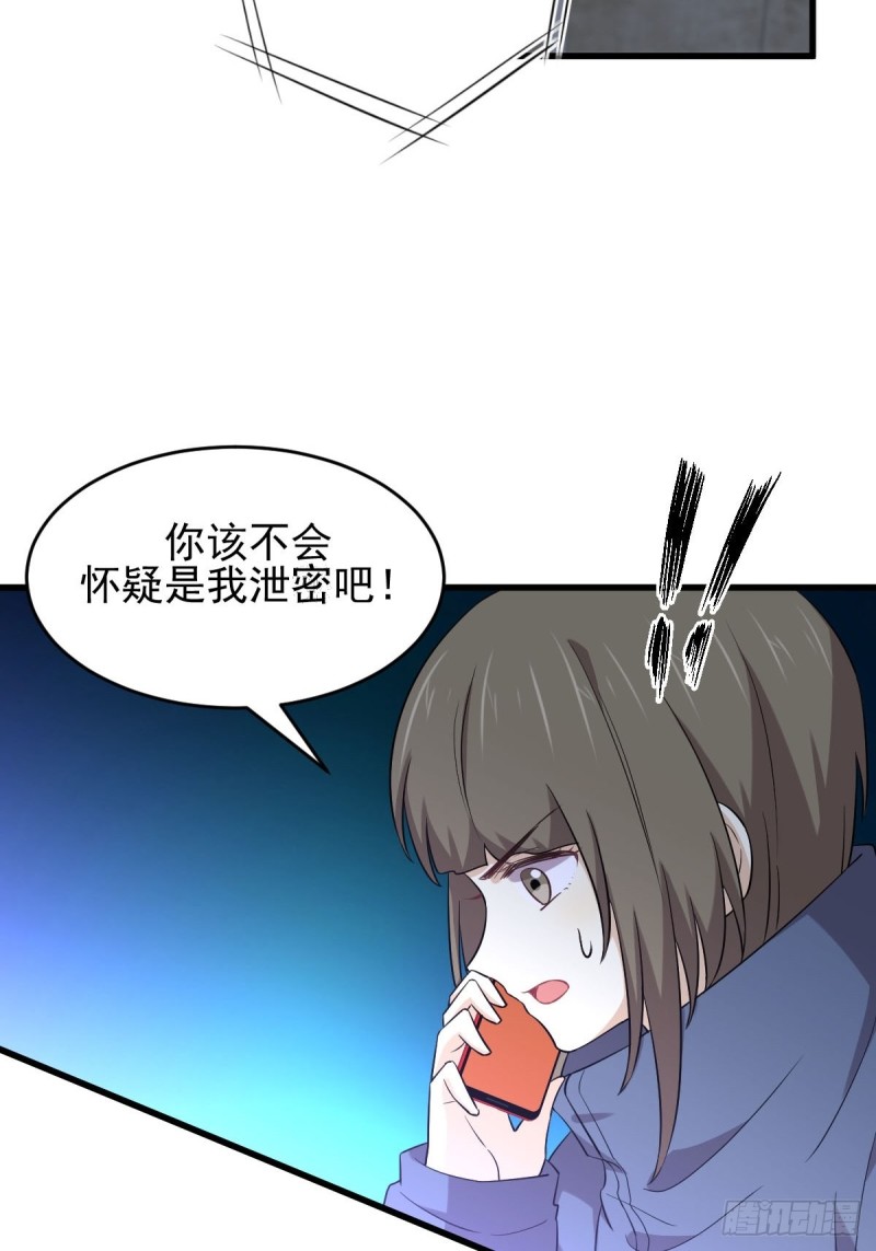 本剑仙绝不吃软饭韩漫全集-第186话 不速之客无删减无遮挡章节图片 