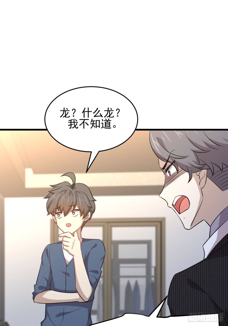 本剑仙绝不吃软饭韩漫全集-第186话 不速之客无删减无遮挡章节图片 