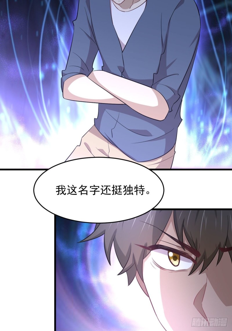 本剑仙绝不吃软饭韩漫全集-第186话 不速之客无删减无遮挡章节图片 