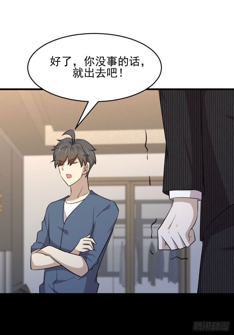 本剑仙绝不吃软饭韩漫全集-第186话 不速之客无删减无遮挡章节图片 