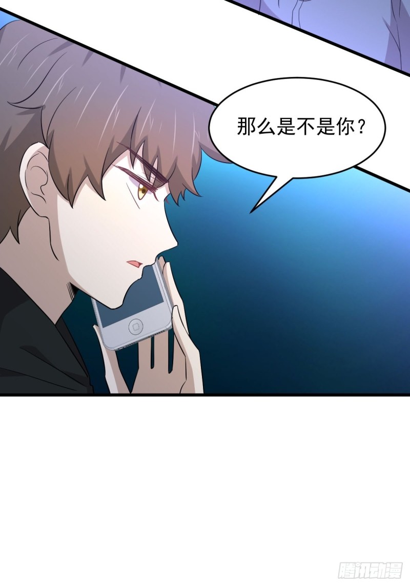 本剑仙绝不吃软饭韩漫全集-第186话 不速之客无删减无遮挡章节图片 