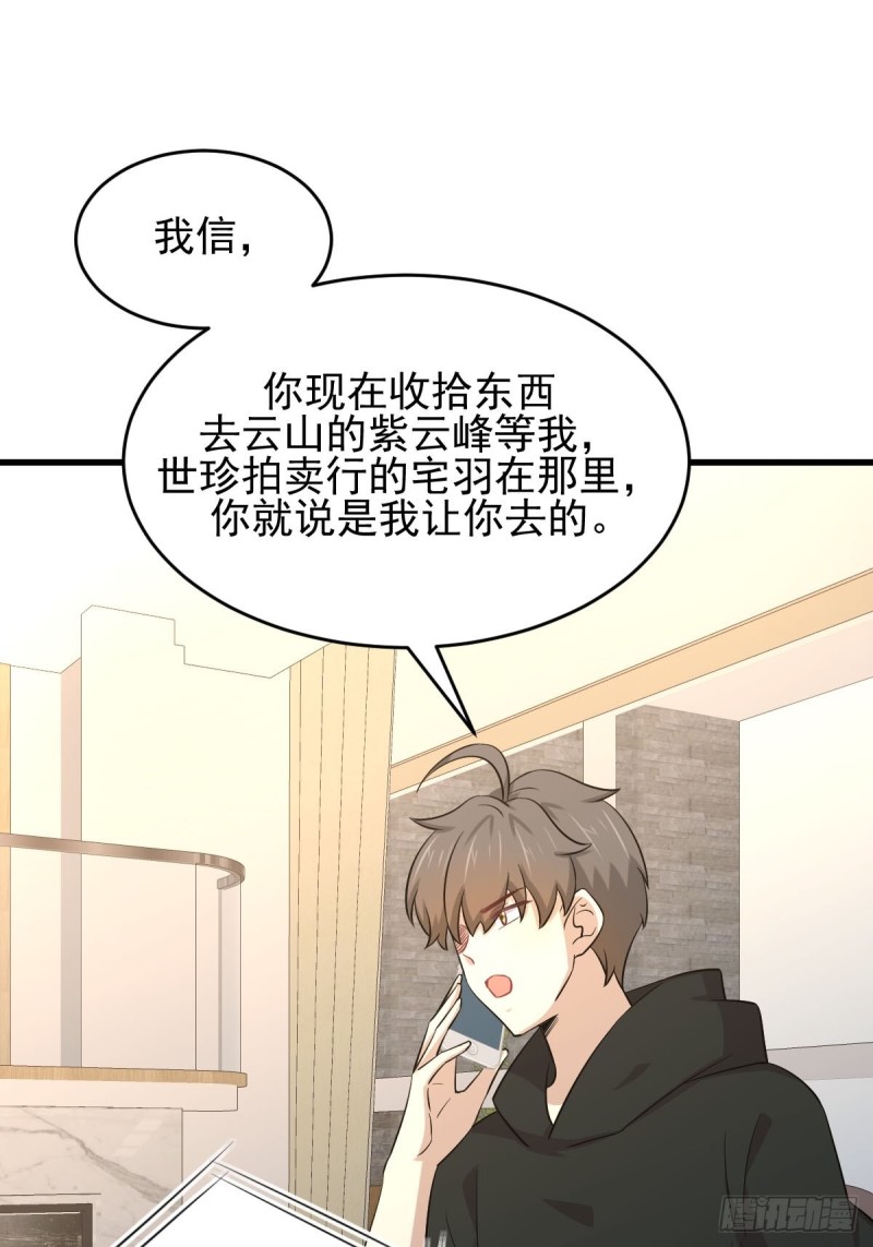 本剑仙绝不吃软饭韩漫全集-第186话 不速之客无删减无遮挡章节图片 
