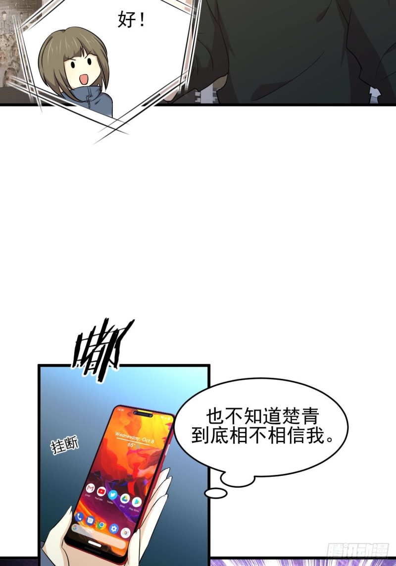 本剑仙绝不吃软饭韩漫全集-第186话 不速之客无删减无遮挡章节图片 
