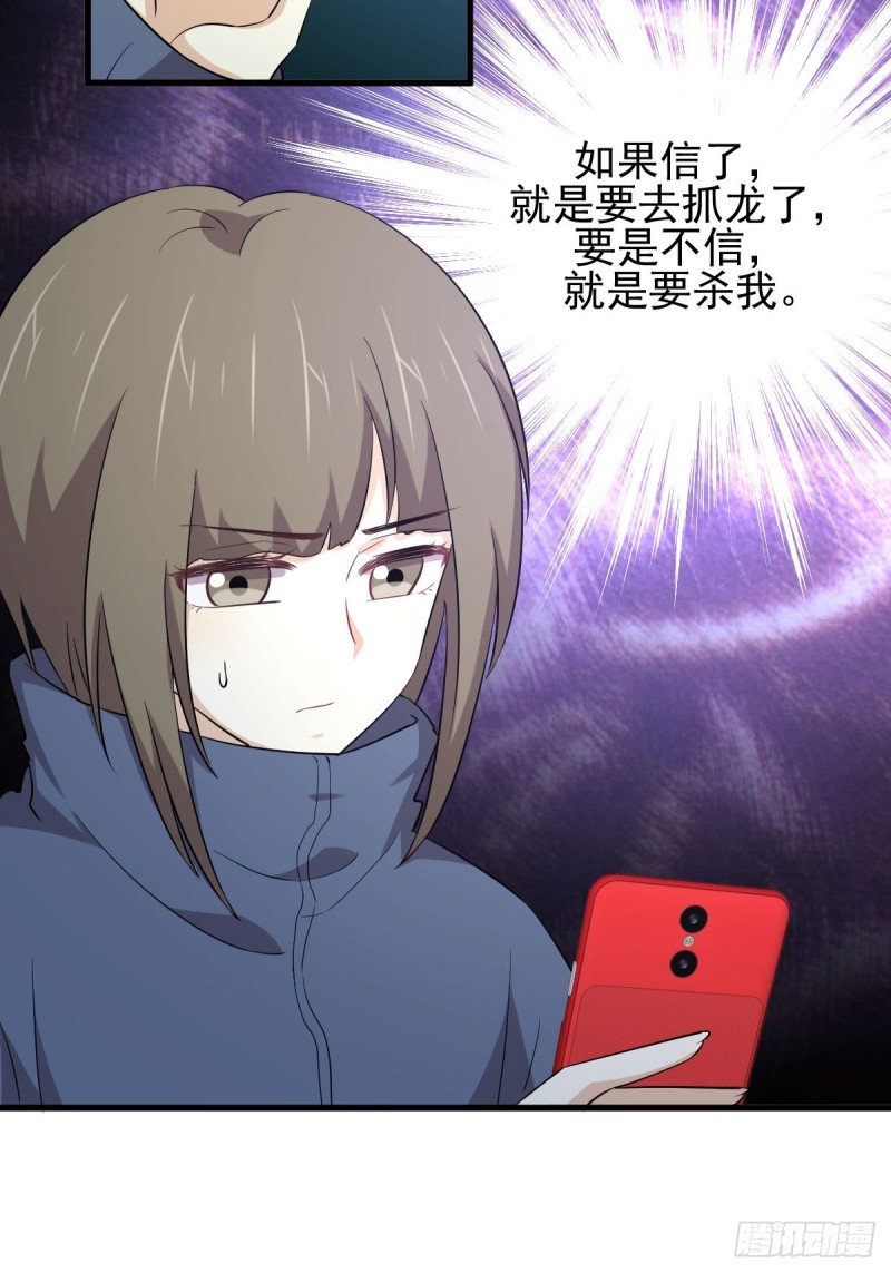 本剑仙绝不吃软饭韩漫全集-第186话 不速之客无删减无遮挡章节图片 