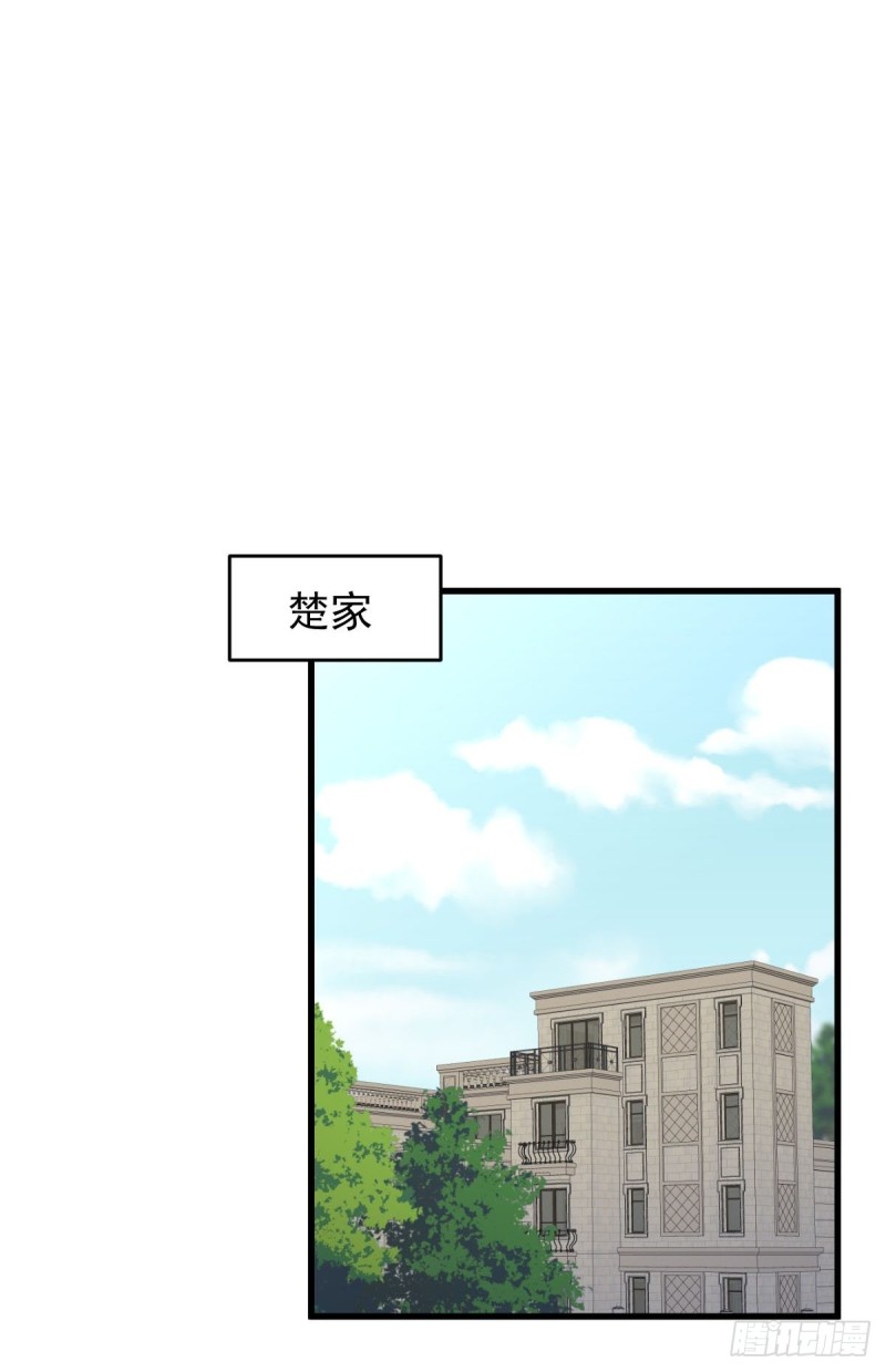 本剑仙绝不吃软饭韩漫全集-第186话 不速之客无删减无遮挡章节图片 