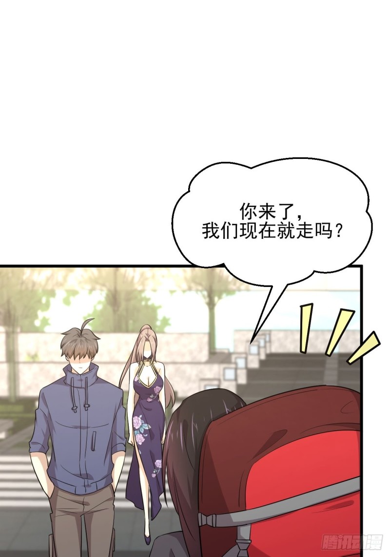本剑仙绝不吃软饭韩漫全集-第188话 泄密之人无删减无遮挡章节图片 