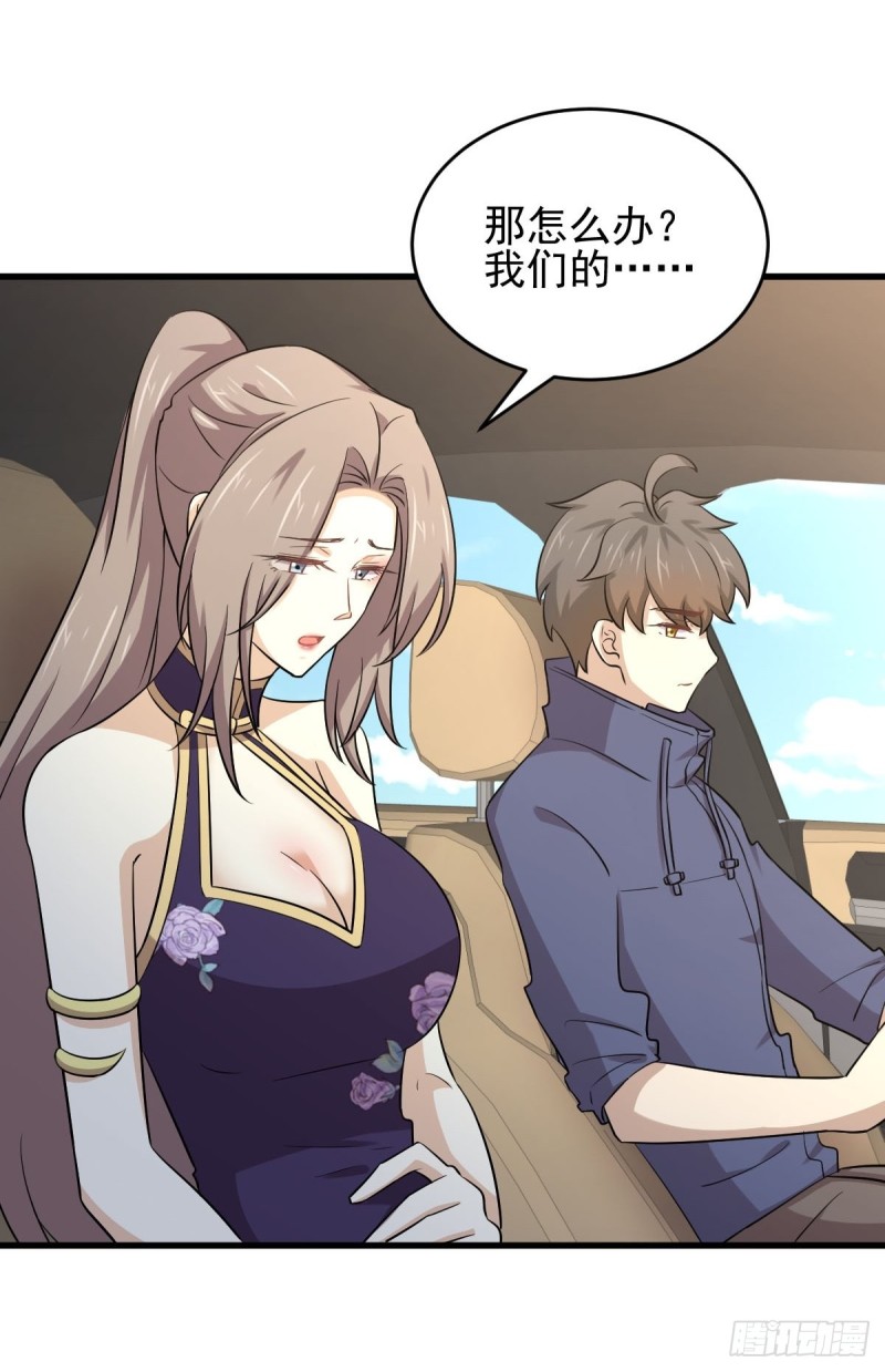 本剑仙绝不吃软饭韩漫全集-第188话 泄密之人无删减无遮挡章节图片 
