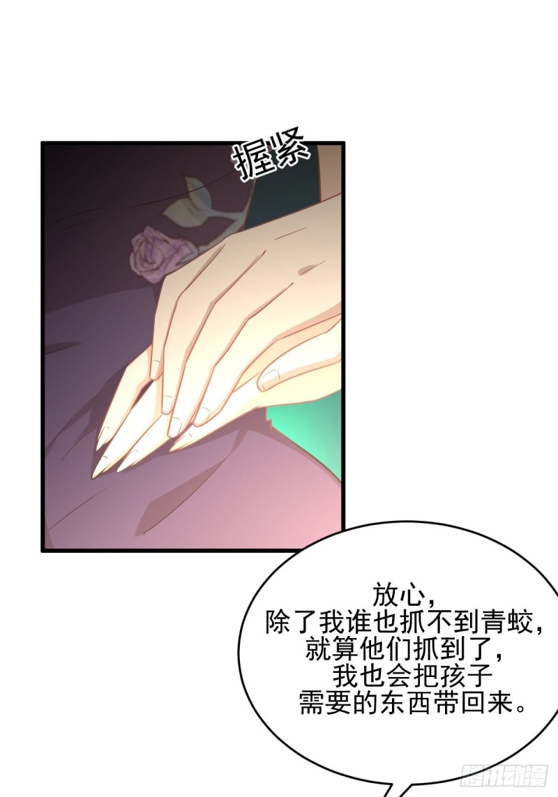 本剑仙绝不吃软饭韩漫全集-第188话 泄密之人无删减无遮挡章节图片 