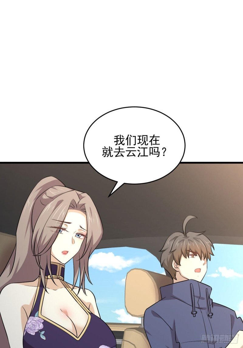 本剑仙绝不吃软饭韩漫全集-第188话 泄密之人无删减无遮挡章节图片 