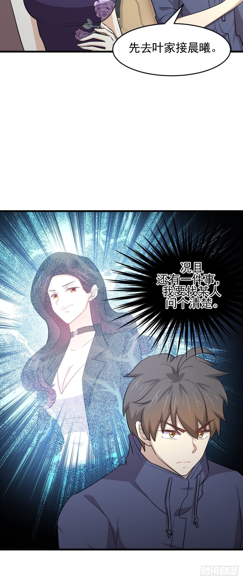 本剑仙绝不吃软饭韩漫全集-第188话 泄密之人无删减无遮挡章节图片 