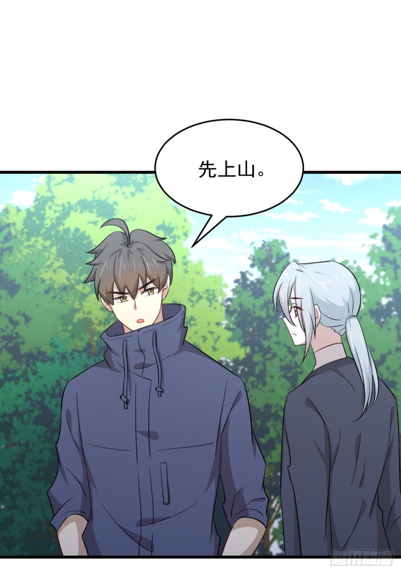 本剑仙绝不吃软饭韩漫全集-第189话 帝都二世祖无删减无遮挡章节图片 