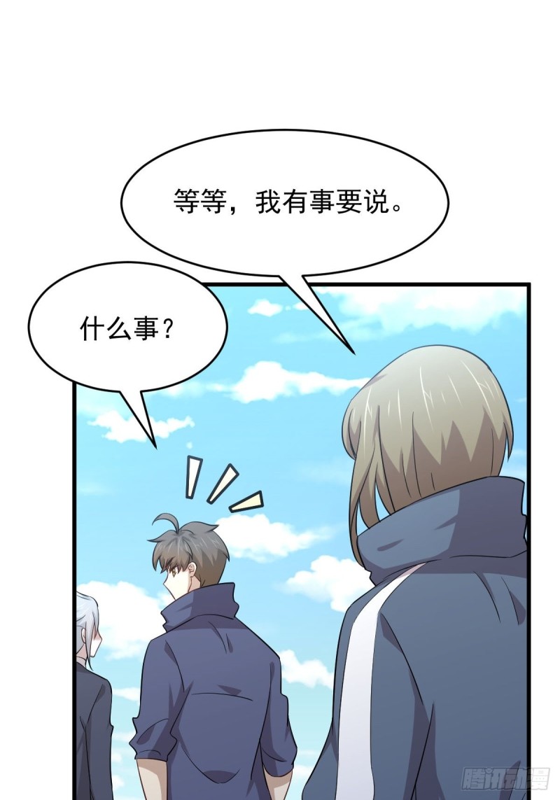 本剑仙绝不吃软饭韩漫全集-第189话 帝都二世祖无删减无遮挡章节图片 