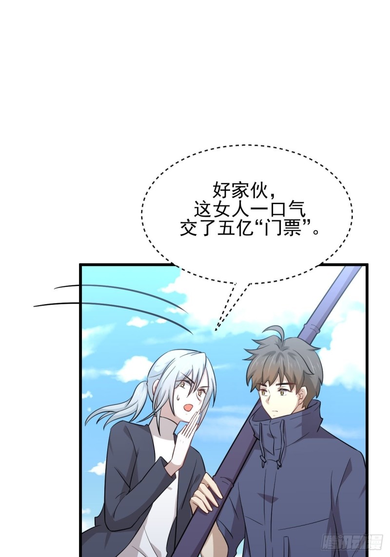 本剑仙绝不吃软饭韩漫全集-第189话 帝都二世祖无删减无遮挡章节图片 