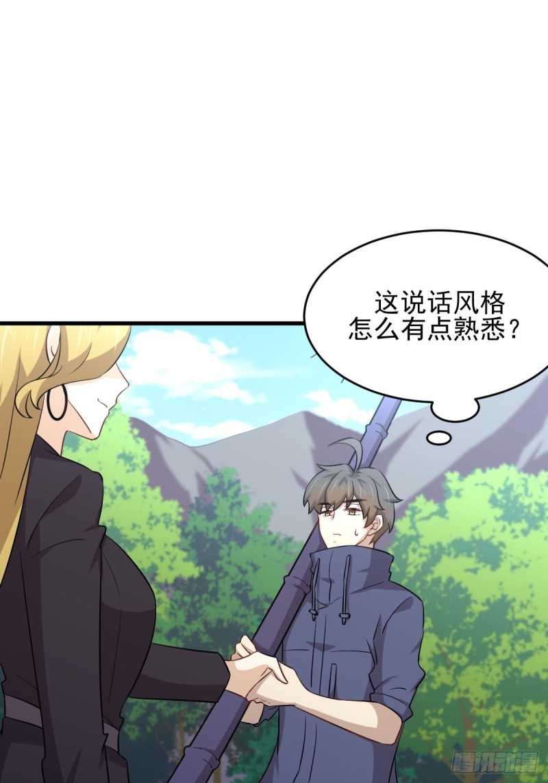 本剑仙绝不吃软饭韩漫全集-第189话 帝都二世祖无删减无遮挡章节图片 