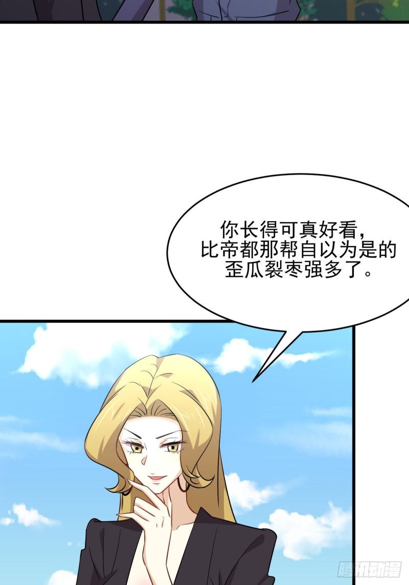 本剑仙绝不吃软饭韩漫全集-第189话 帝都二世祖无删减无遮挡章节图片 