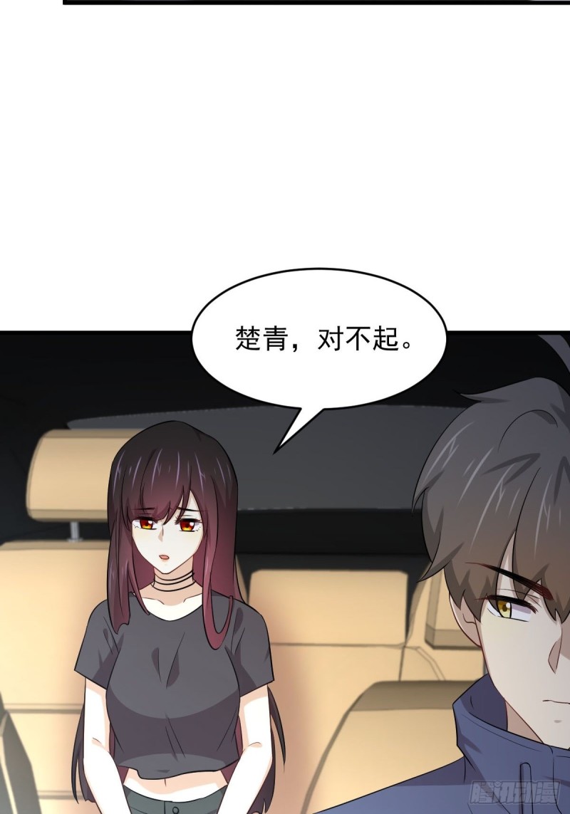 本剑仙绝不吃软饭韩漫全集-第189话 帝都二世祖无删减无遮挡章节图片 
